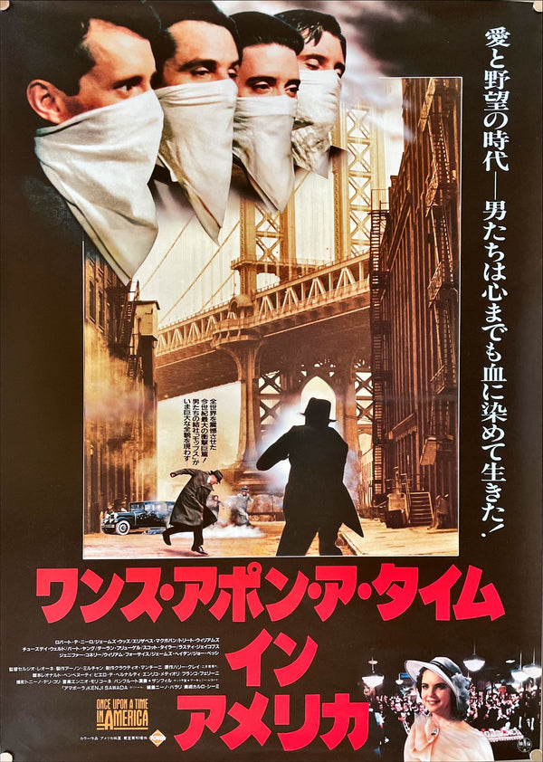 "Once Upon a Time in America", Original Release Japanese Movie Poster 1984, B2 Size (51 x 73cm)