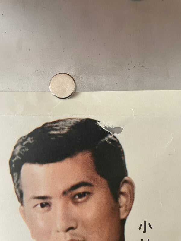 "The Black Gambler", Original Release Japanese Movie Poster 1965, B2 Size (51 x 73cm)