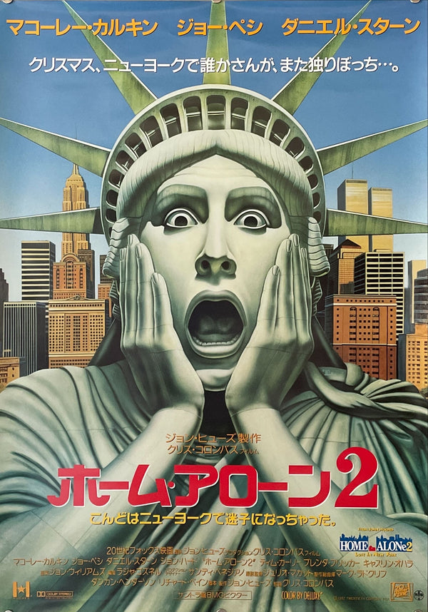 "Home Alone 2: Lost in New York", Original First Release Japanese Movie Poster 1992, B2 Size (51 x 73cm)
