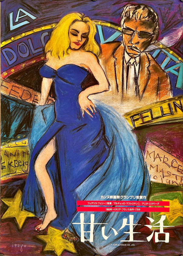 "La Dolce Vita", Original Re-Release Japanese Movie Poster 1980`s, B2 Size (51 x 73cm)