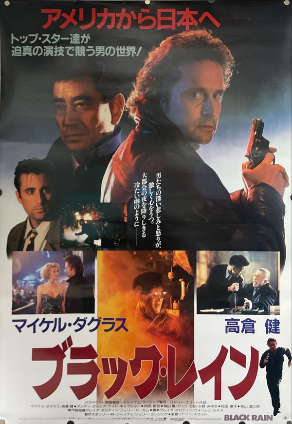 "Black Rain", Original Release Japanese Movie Poster 1989, Very RARE, B1 Size