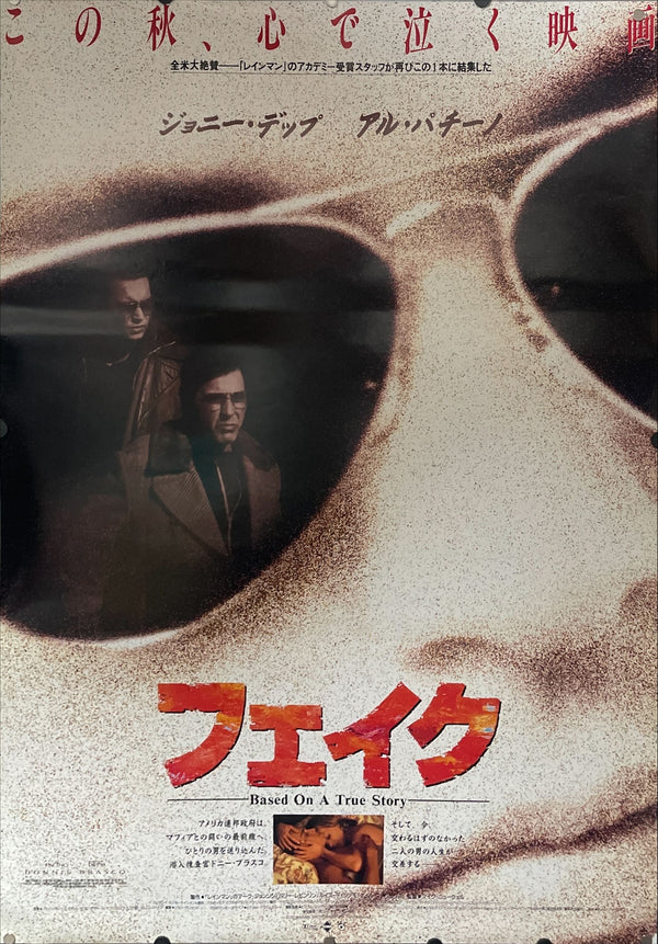 "Donnie Brasco", Original Release Japanese Movie Poster 1997, RARE, B1 Size