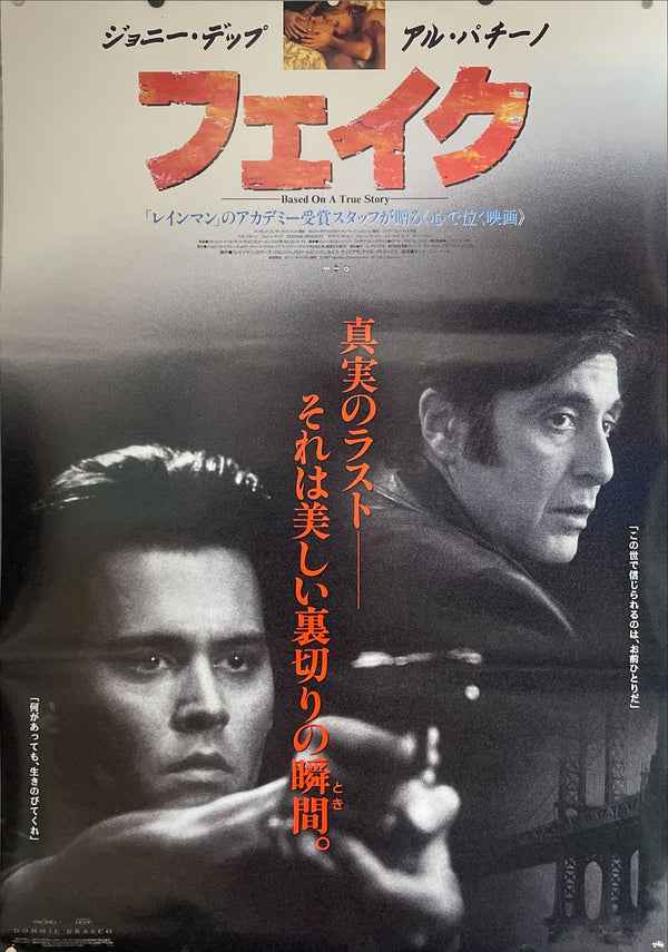 "Donnie Brasco", Original Release Japanese Movie Poster 1997, RARE, B1 Size