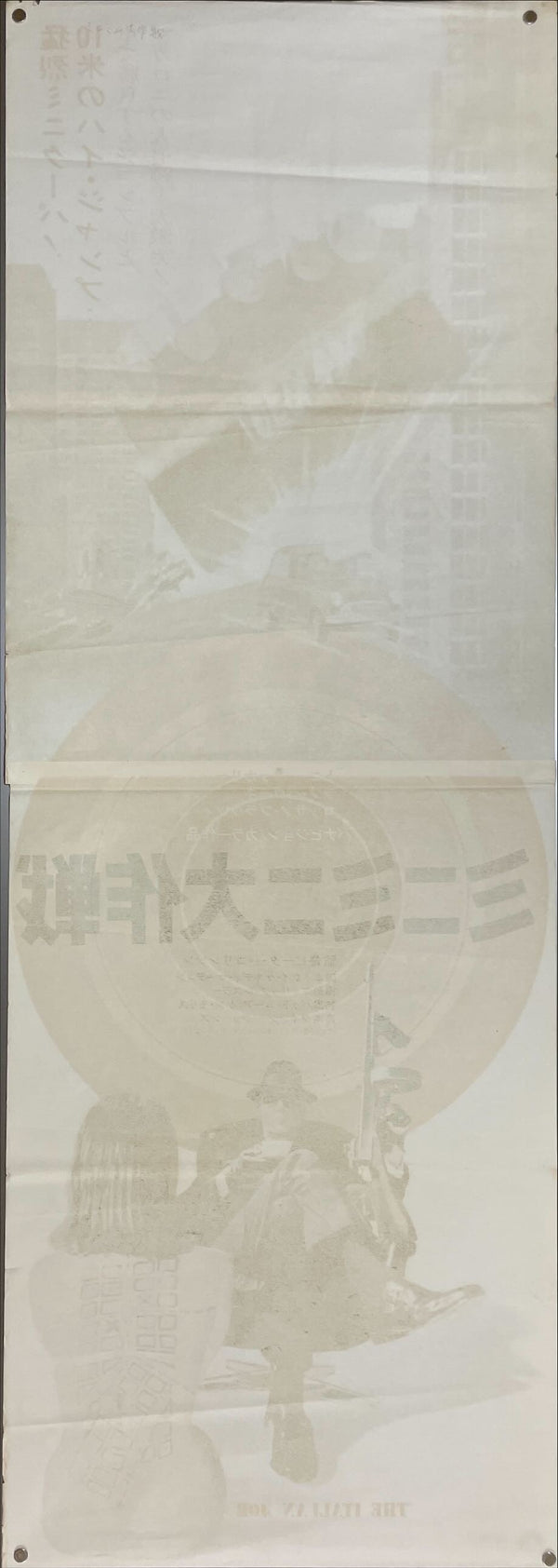 "The Italian Job", Original First Release Japanese Movie Poster 1970, Very Rare, STB Tatekan Size 20x57" (51x145cm)