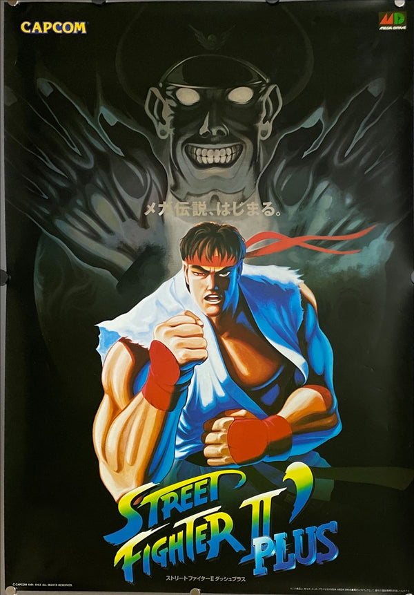 "Street Fighter II PLUS", Original Release Japanese CAPCOM promotional poster early 1990`s, Extremely Rare, B2 Size (51 x 73cm)