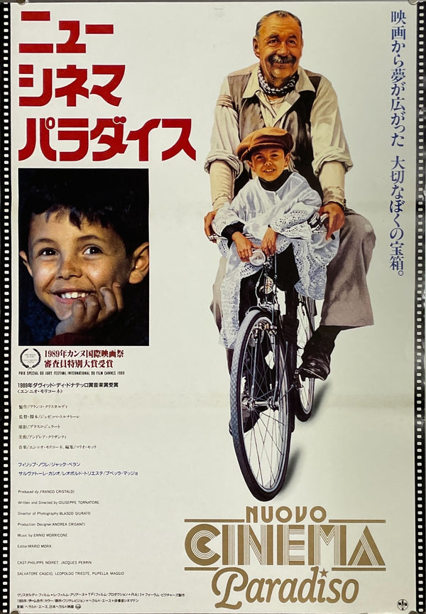 "Cinema Paradiso", Original Release Japanese Movie Poster 1989, B2 Size (51 x 73cm)
