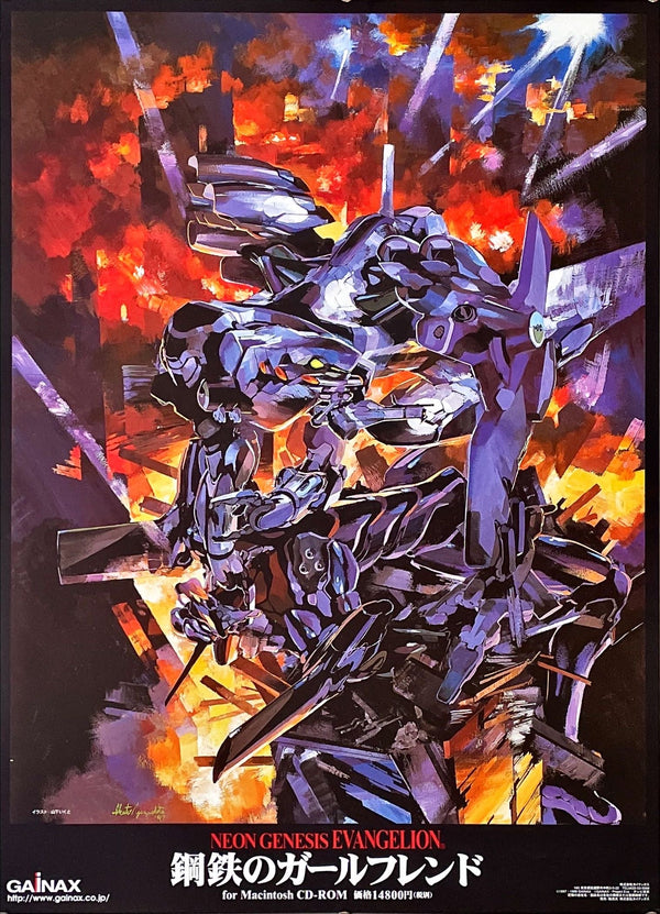 "Neon Genesis: Evangelion", Original Japanese Poster 1997, Gainax, B2 Size (51 x 73cm)