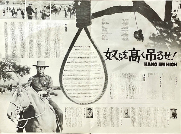 "Hang `Em High", Original Release Japanese Movie Poster 1968, B3 Size