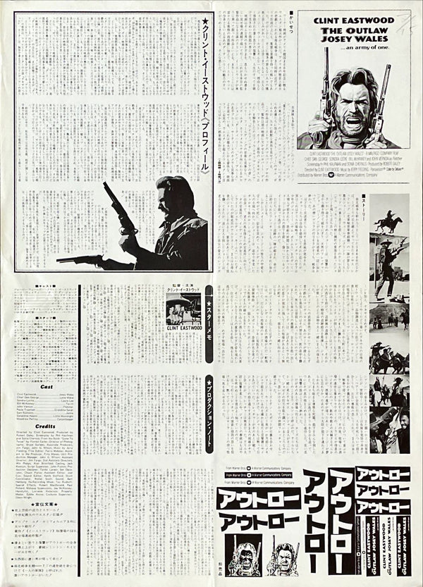 "The Outlaw Josey Wales", Original Release Japanese Movie Poster 1976, B3 Size