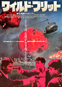 "Bullet in the Head", Original Release Japanese Movie Poster 1990, B2 Size (51 x 73cm)