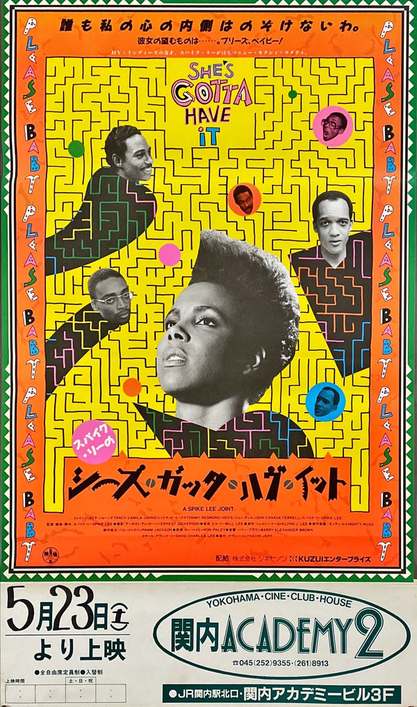 "She's Gotta Have It", Original Release Japanese Movie Poster 1986, B2 Size (51 x 73cm)
