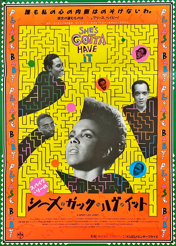 "She's Gotta Have It", Original Release Japanese Movie Poster 1986, B2 Size (51 x 73cm)
