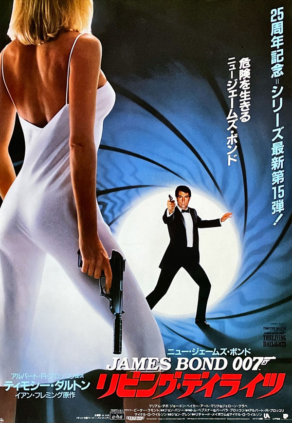 "The Living Daylights", Original Release Japanese James Bond Poster 1987, B2 Size (51 x 73cm)