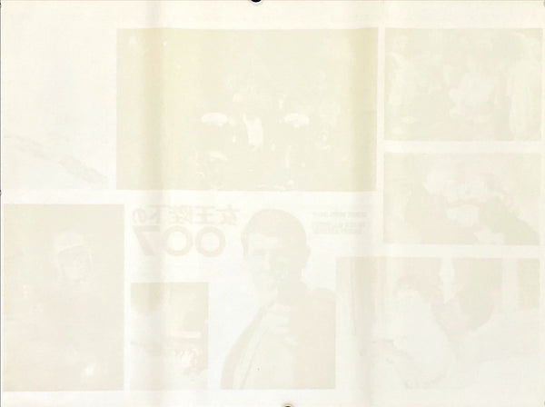 "On Her Majesty's Secret Service", Original Set of 2 Japanese Movie Posters 1969, Very Rare, B2 Size (51 cm x 73 cm)