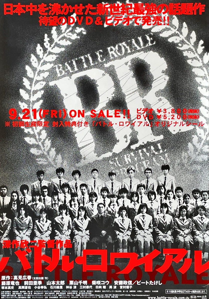 PennsylvAsia: Director's cut of 2000 Japanese film Battle Royale  (バトル・ロワイアル) at Row House Cinema, from May 20.