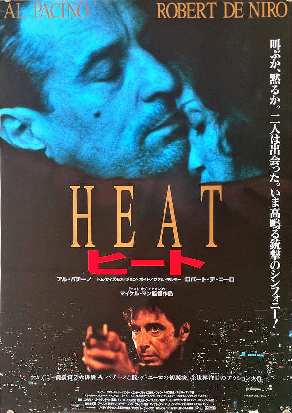 "Heat", Original Release Japanese Movie Poster 1996, B2 Size (51 x 73cm)
