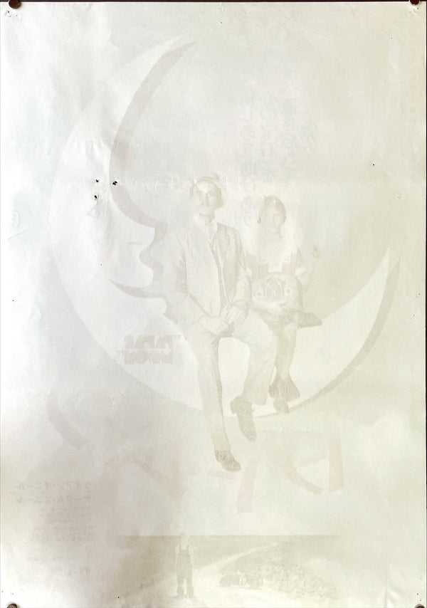 "Paper Moon", Original Release Japanese Movie Poster 1974, B2 Size (51 x 73cm)