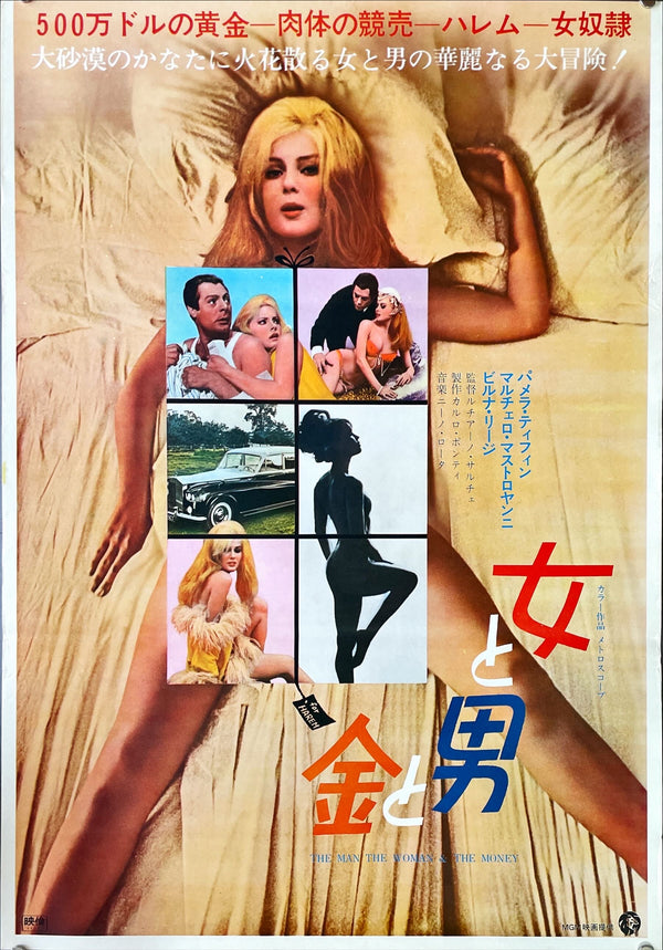 "Kiss the Other Sheik", Original Release Japanese Movie Poster 1969, B2 Size (51 x 73cm)
