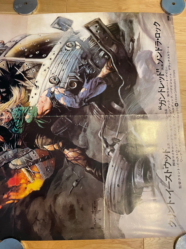 "The Gauntlet", Original First Release HUGE and VERY RARE B0 Size Japanese Poster 1977, 100.0 x 141.4 cm