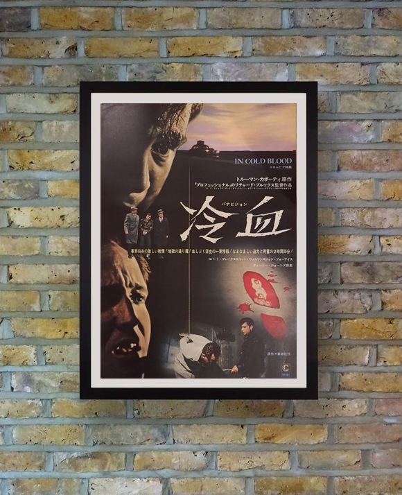 "In Cold Blood", Original Release Japanese Movie Poster 1968, B2 Size