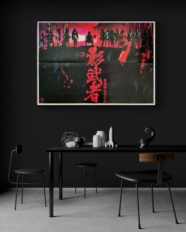 "Kagemusha", Original Release Japanese Movie Poster 1980, Ultra Rare B0 Size, Akira Kurosawa