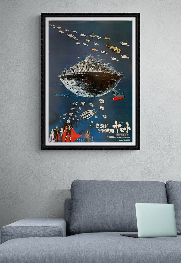 "Farewell to Space Battleship Yamato", Original First Release Japanese Movie Poster 1978, B2 Size (51 x 73cm)
