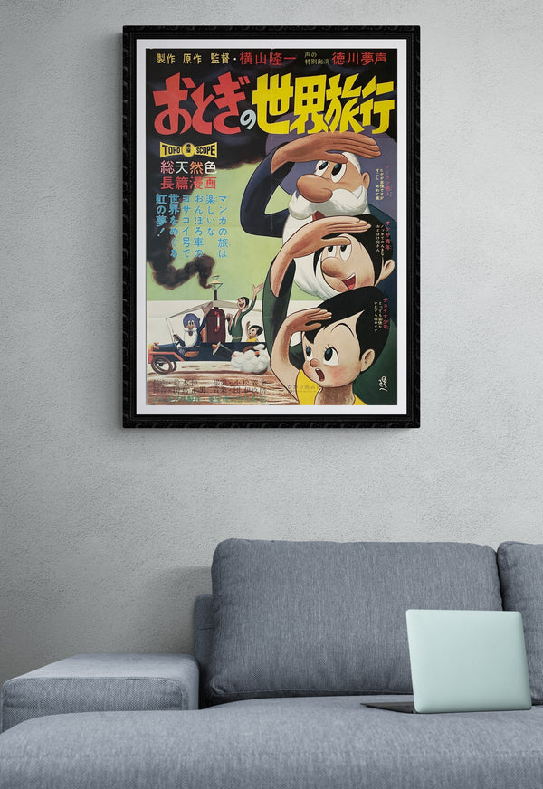"Otogi’s Voyage Around the World", Original First Release Japanese Movie Poster 1962, Rare, B2 Size (51 x 73cm)