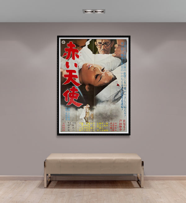 "Red Angel", Original First Release HUGE and VERY RARE B0 Size Japanese Poster 1966, Ayako Wakao, 100.0 x 141.4 cm
