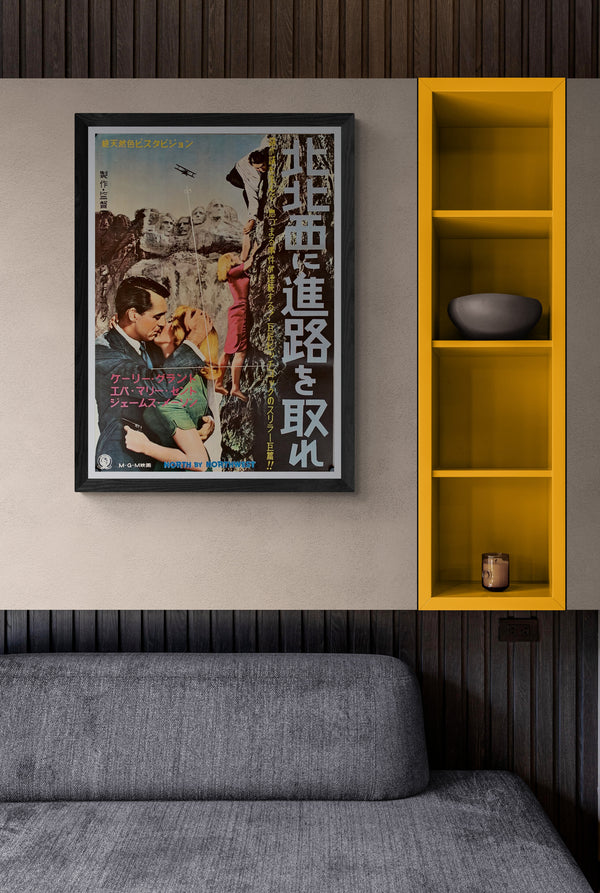 "North by Northwest", Original Japanese Movie Poster 1960`s Release, Ultra Rare, B2 Size (51 x 73cm)