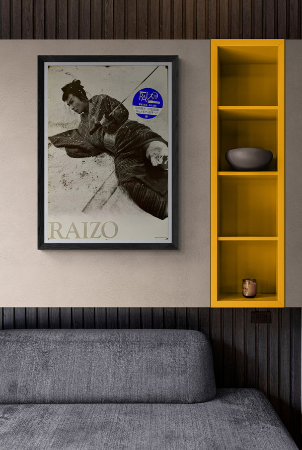 "Ichikawa Raizō VIII", Original Release Japanese Promotional Poster 1970`s, B2 Size (51 x 73cm)