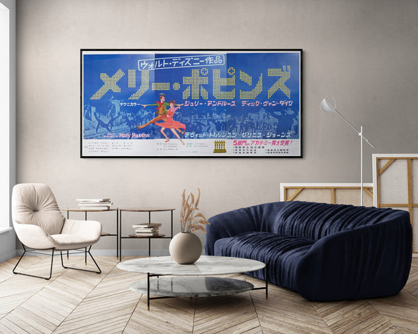 "Mary Poppins", Original Release Japanese Movie Poster 1964, Extremely Rare and Massive Premiere Billboard Size (B1 x 3: 90 x 190 cm)