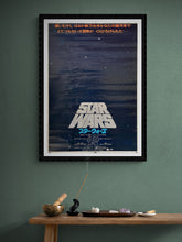 Load image into Gallery viewer, &quot;Star Wars: A New Hope&quot;, Original Release Japanese Movie Poster 1977, B2 Size (51 x 73cm)
