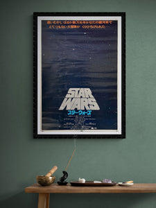 "Star Wars: A New Hope", Original Release Japanese Movie Poster 1977, B2 Size (51 x 73cm)