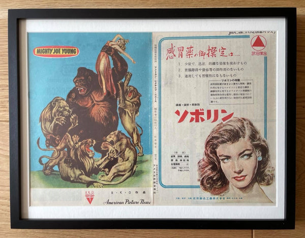 "Mighty Joe Young", Original Release Japanese Movie Pamphlet-Poster 1952, Ultra Rare, FRAMED, B5 Size
