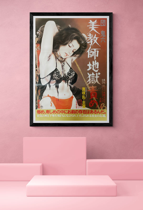 "Dan Oniroku: Bikyoshi jigokuzeme", Original Release Japanese Movie Poster 1985, B2 Size (51 x 73cm)