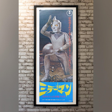 Load image into Gallery viewer, &quot;Mirrorman (ミラーマン, Mirāman)&quot;, Original Release Japanese Poster 1972, Speed Poster Size (25.7 cm x 75.8 cm)
