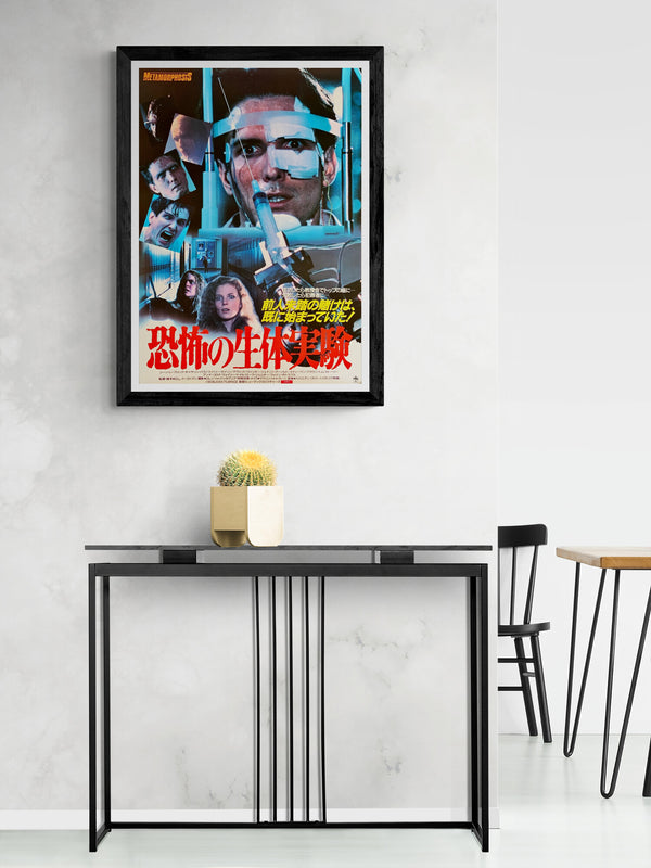 "Metamorphosis", Original Japanese Movie Poster 1990, B2 Size (51 x 73cm)