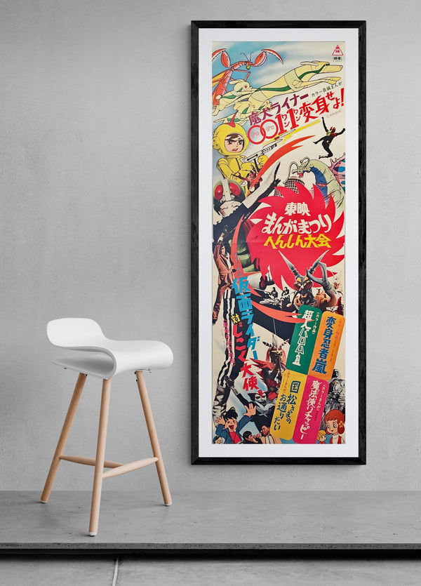 "Toei Manga Matsuri 1972", Original First Release Japanese Promotional Poster 1972, Very Rare, STB Tatekan Size