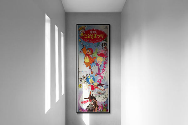 "Toei Manga Matsuri 1967", Original First Release Japanese Promotional Poster 1967, Very Rare, STB Tatekan Size