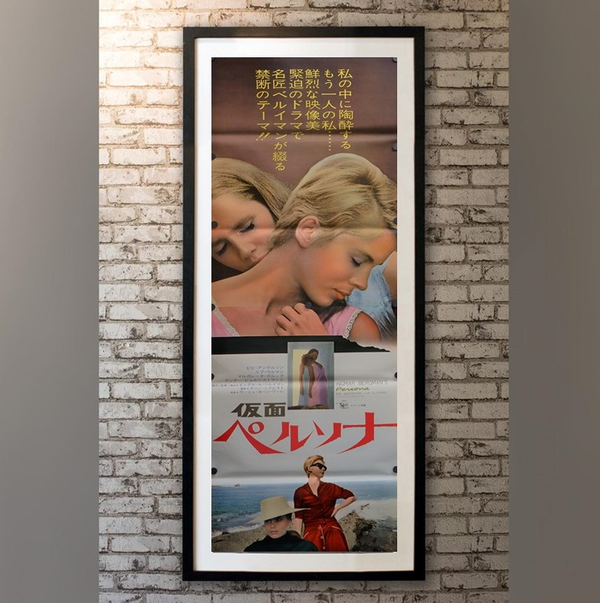 "Persona", Original Release Japanese Movie Poster 1966, STB Tatekan Size