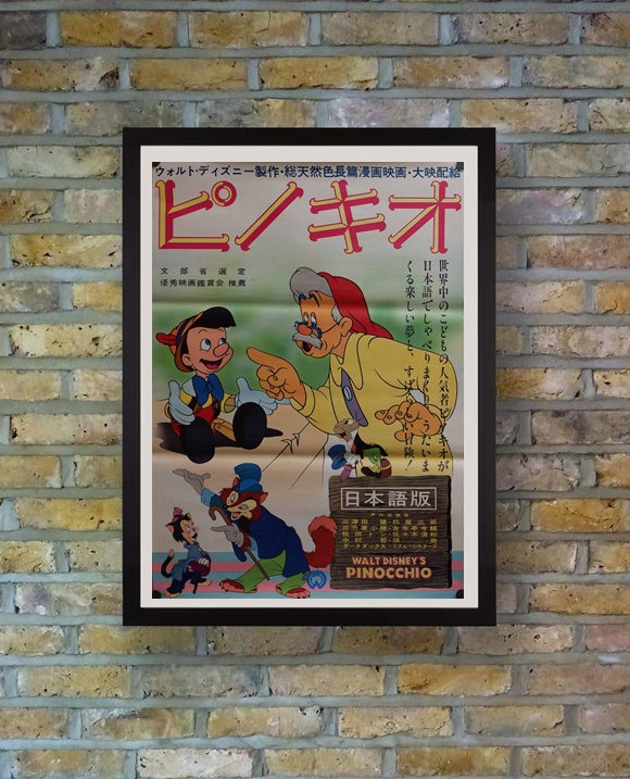 "Pinocchio", Original Re-Release Japanese Movie Poster 1959, B2 Size