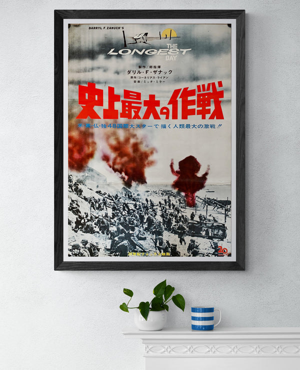 "The Longest Day", Original Release Japanese Movie Poster 1962, B2 Size (51 x 73cm)