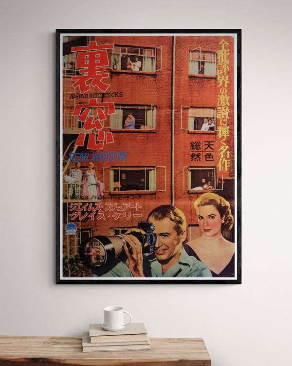 "Rear Window", Original Japanese Movie Poster 1954 First Release, Ultra Rare, B2 Size