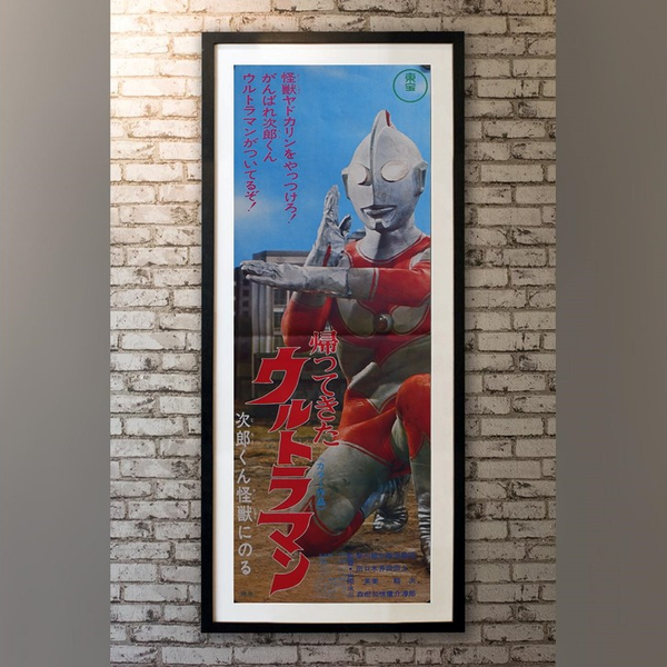 "Return of Ultraman (帰ってきたウルトラマン)", Original Release Japanese Poster 1972, Speed Poster Size (25.7 cm x 75.8 cm)