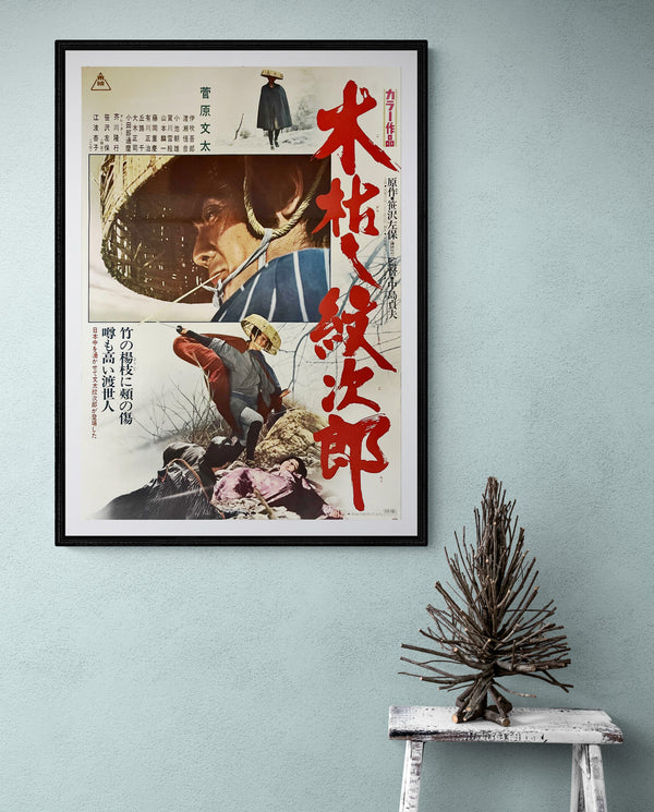"Withered Tree, the Adventures of Monjiro, (木枯し紋次郎), Original Release Japanese Movie Poster 1972, B2 Size (51 x 73cm)