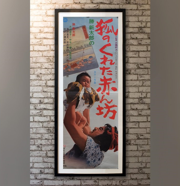 "Samurai And The Fox's Baby", Original Release Japanese Speed Poster 1971, Speed Poster