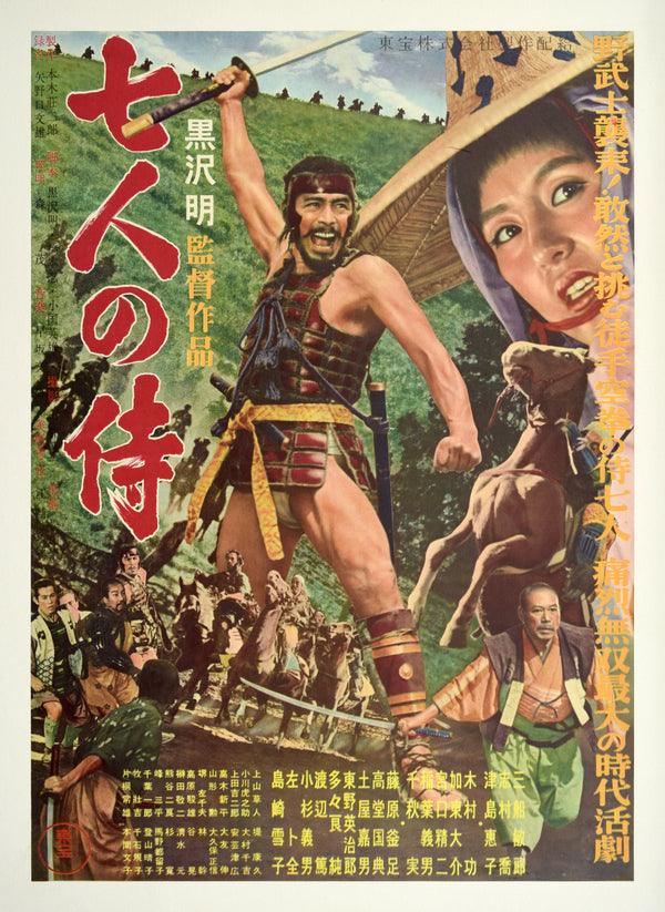 "Seven Samurai", Original First Release Japanese Movie Poster 1954, Ultra Rare, Linen-Backed, B2 (500 x 707mm / 19.7 x 27.8 inches)
