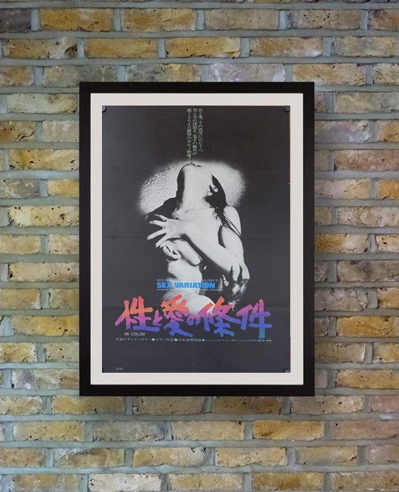 "Sex Variation", Original Release Japanese Movie Poster 1972, B2 Size