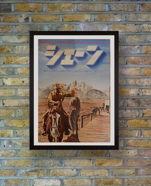 "Shane", Original Re-Release Japanese Movie Poster 1970, B2 Size
