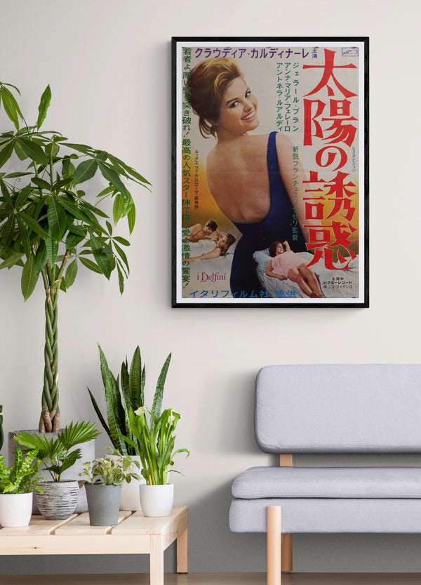 "Silver Spoon Set", Original Release Japanese Movie Poster 1961, B2 Size (51 x 73cm)